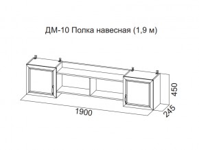 ДМ-10 Полка навесная (1,9 м) в Покачах - pokachi.magazin-mebel74.ru | фото