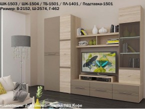 Гостиная Панна-Котта К2 Дуб сонома-Кофе в Покачах - pokachi.magazin-mebel74.ru | фото