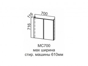 МС700 Модуль под стиральную машину 700 в Покачах - pokachi.magazin-mebel74.ru | фото