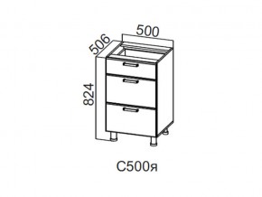 С500я Стол-рабочий 500 (с ящиками) в Покачах - pokachi.magazin-mebel74.ru | фото