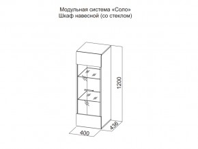 Шкаф навесной (со стеклом) в Покачах - pokachi.magazin-mebel74.ru | фото