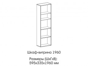 Шкаф-витрина 1960 в Покачах - pokachi.magazin-mebel74.ru | фото