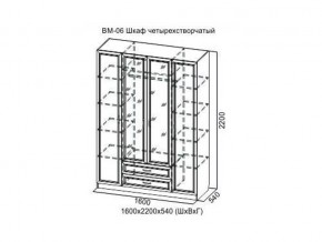 ВМ-06 Шкаф четырехстворчатый в Покачах - pokachi.magazin-mebel74.ru | фото